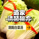 白菜有什么功效/白菜都有什么功效