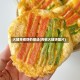 火腿青椒饼的做法(青椒火腿饼图片)
