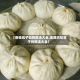 【香菇包子馅的做法大全,莲藕肉馅包子的做法大全】