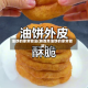 油饼的家常做法(陕西炸油饼的家常做法)