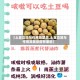 【土豆功效与作用及禁忌,土豆功效与作用及禁忌症有哪些】