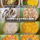 【炒虾做法大全,炒虾做法大全图解】