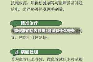 酷蛋液的功效作用/酷蛋有什么好处