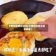 太阳饼的做法视频(太阳饼的做法视频教程)