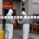 【商丘地区肺炎疫情,商丘疫情蛮报】