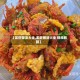 【龙虾做法大全,龙虾做法大全 视频教程】