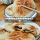 各种菜饼的做法(简单的菜饼的做法大全)
