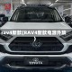 rav4新款(RAV4新款电源外放)
