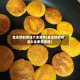 金瓜饼的做法大全家常(金瓜饼的做法大全家常视频)