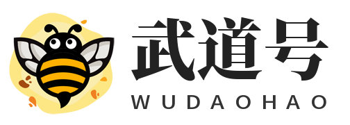 武道号