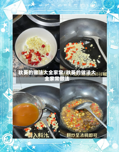 秋葵的做法大全家常/秋葵的做法大全家常做法-第1张图片