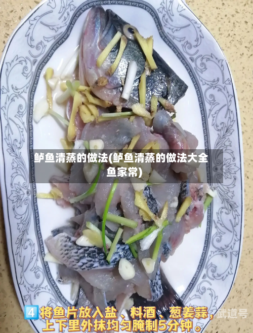 鲈鱼清蒸的做法(鲈鱼清蒸的做法大全鱼家常)-第1张图片