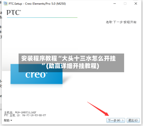 安装程序教程“大头十三水怎么开挂	”(助赢详细开挂教程)-第1张图片