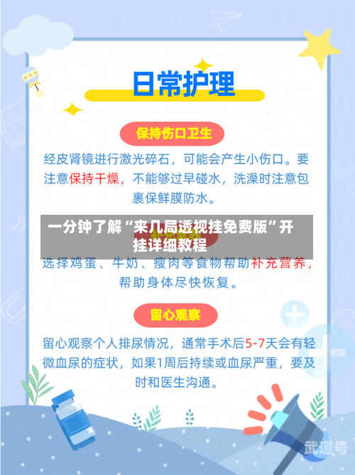 一分钟了解“来几局透视挂免费版”开挂详细教程-第2张图片